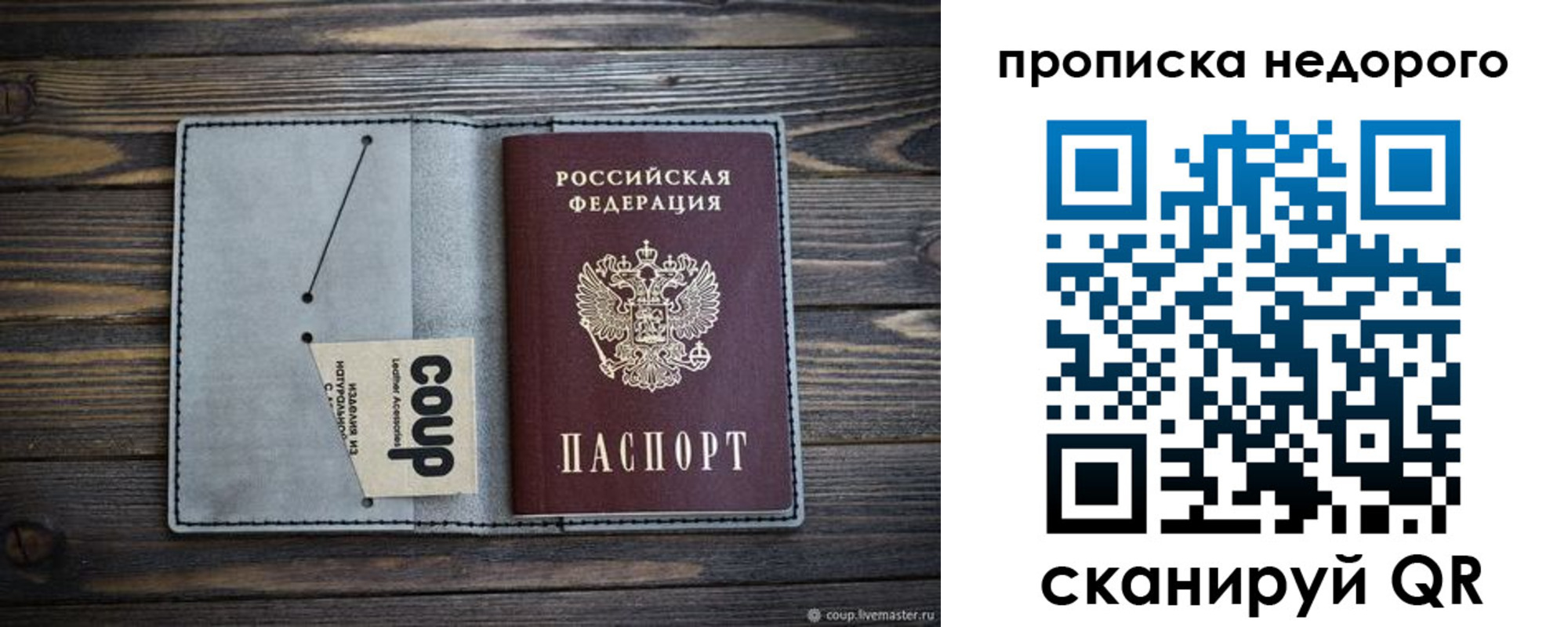 пропишу в квартире в Новопавловске