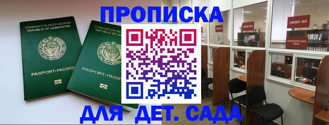 прописка регистрация в Новопавловске