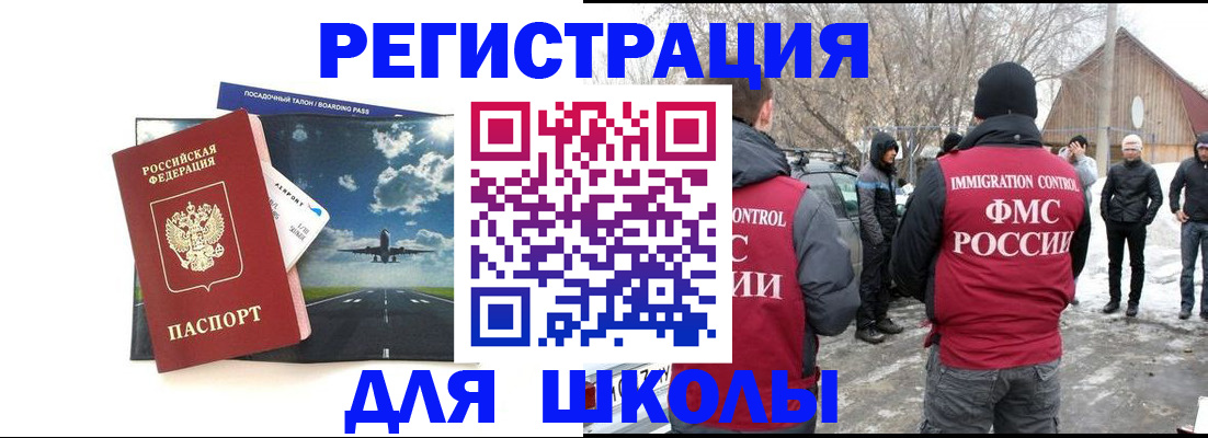 прописка штамп в Новопавловске