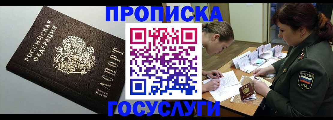 прописка иностранных граждан в Новопавловске